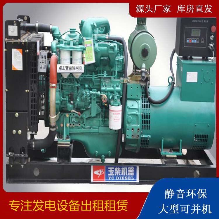 铁岭出租发电机 柴油发电机组安全使用注意事项